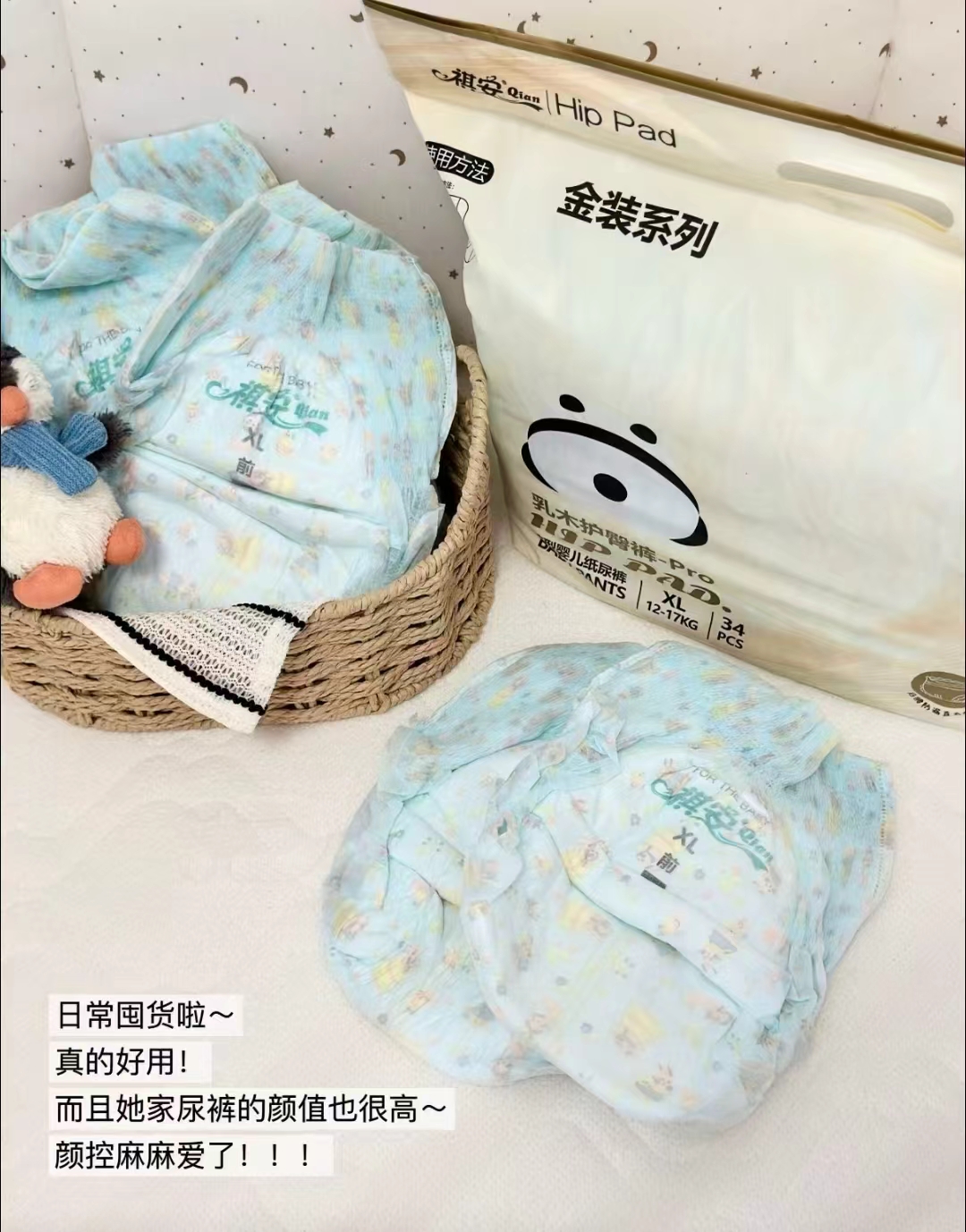 祺安金装乳木果系列拍1发2包 72.9元 - 86线报