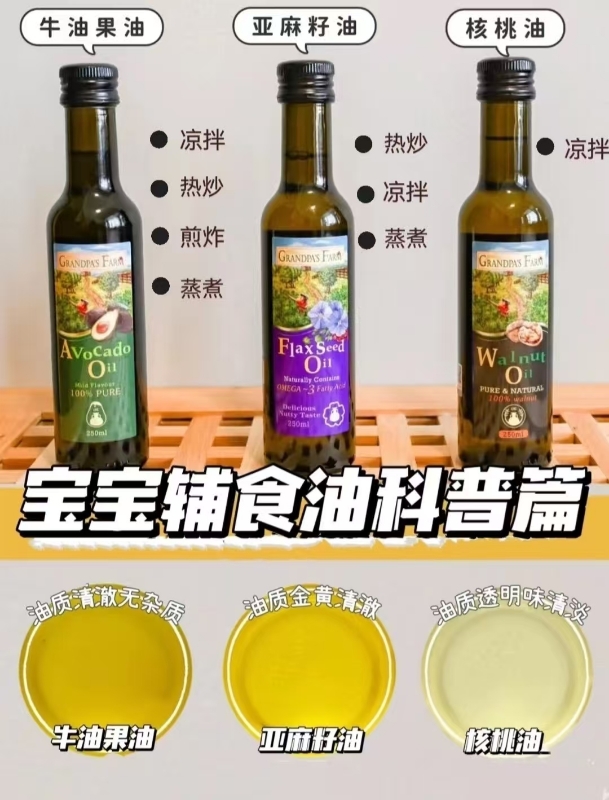爷爷的农场亚麻籽油250ml拍2件 124.3元，爷爷的农场核桃油250ml拍2件 154.2元 - 86线报