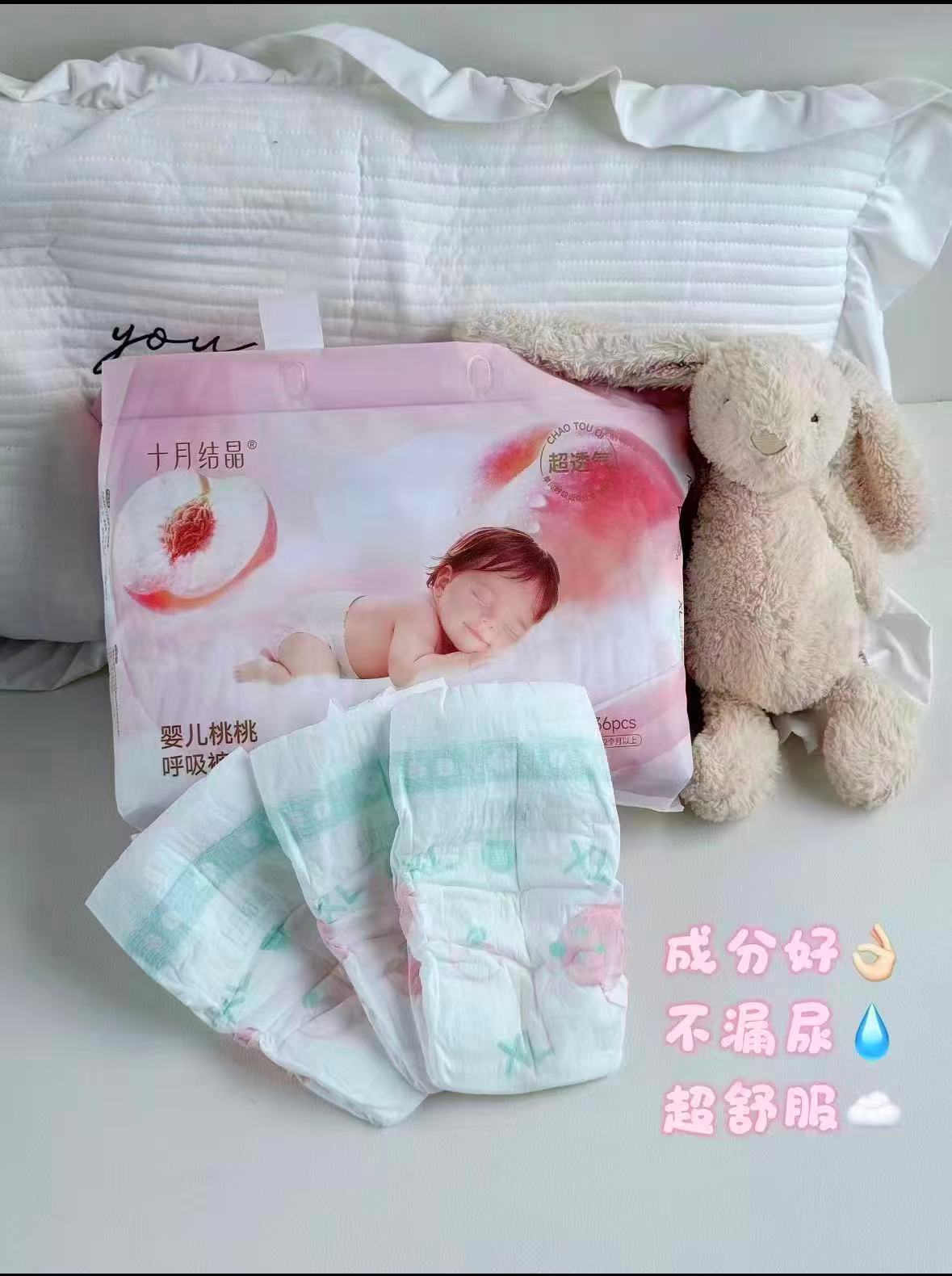 十月结晶桃桃呼吸裤 49.7元 - 86线报