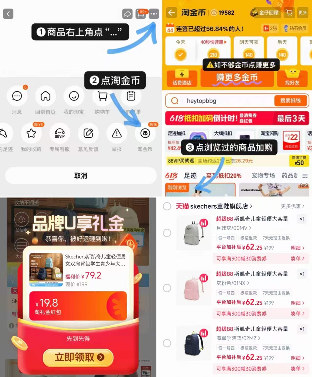 斯凯奇双肩背包大容量书包 62元 - 86线报 斯凯奇双肩背包大容量书包 62元 - 86线报