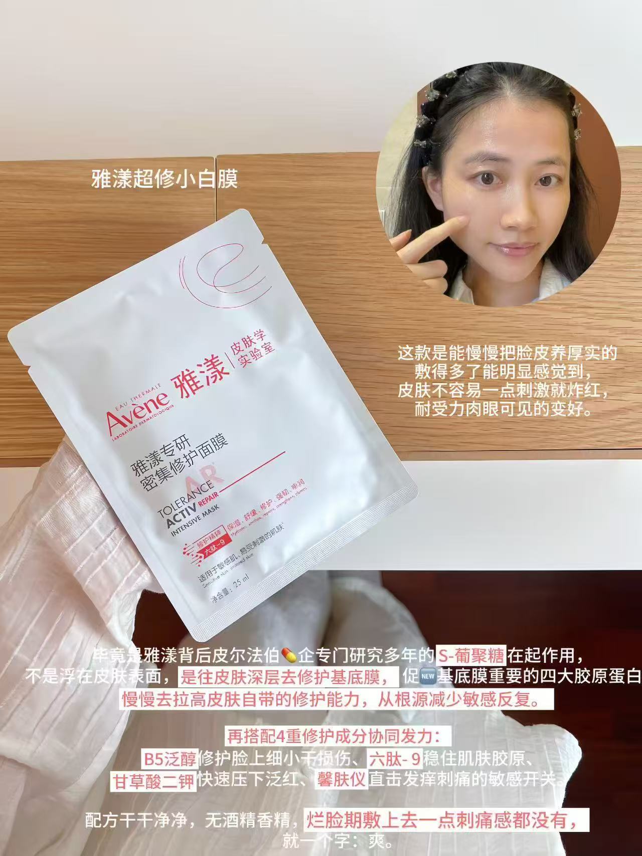雅漾修护面膜含赠20片 72元 - 86线报 雅漾修护面膜含赠20片 72元 - 86线报