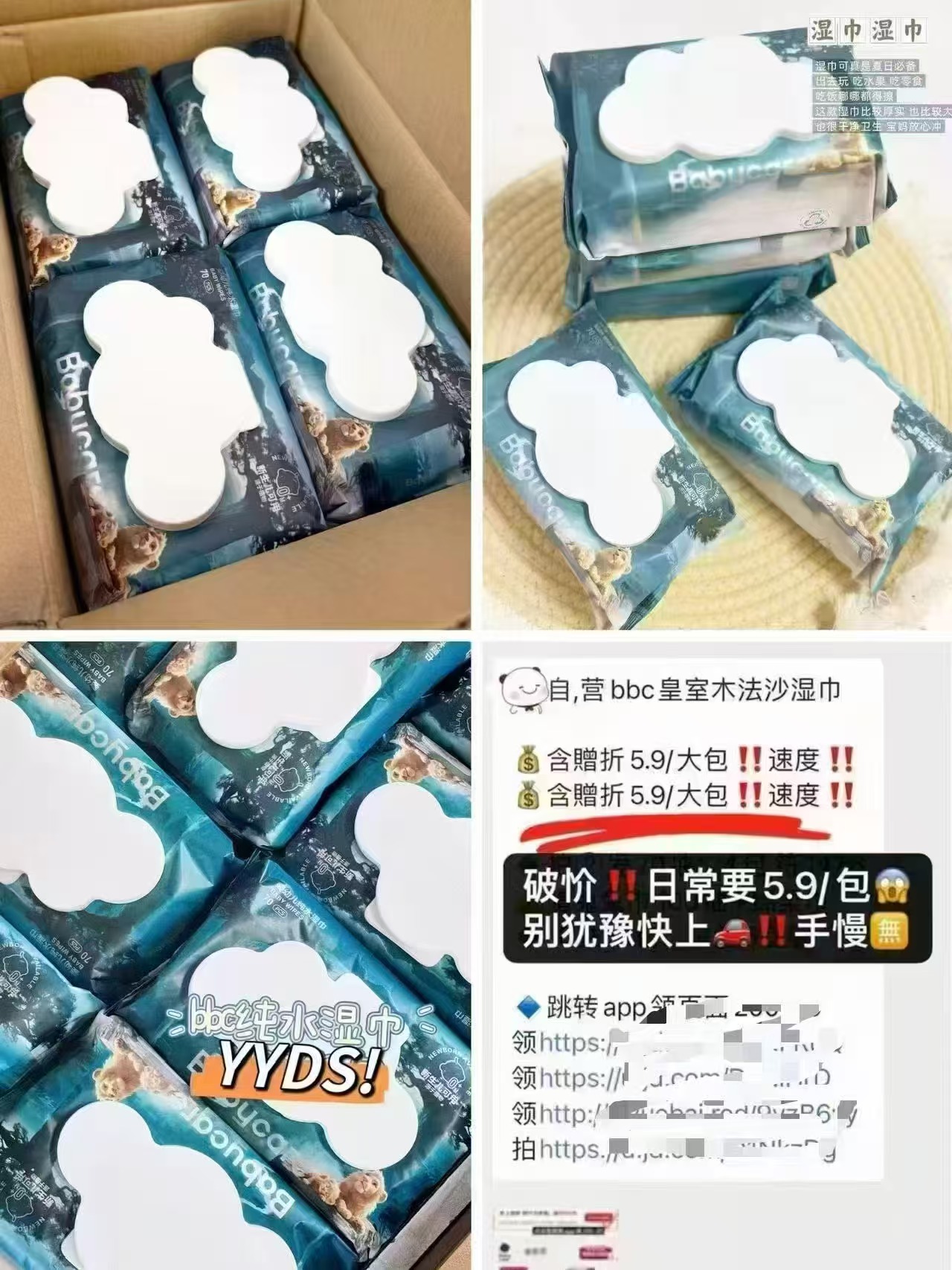 BBC皇室木法沙湿巾70抽/包拍1发5包 17.9元 - 86线报
