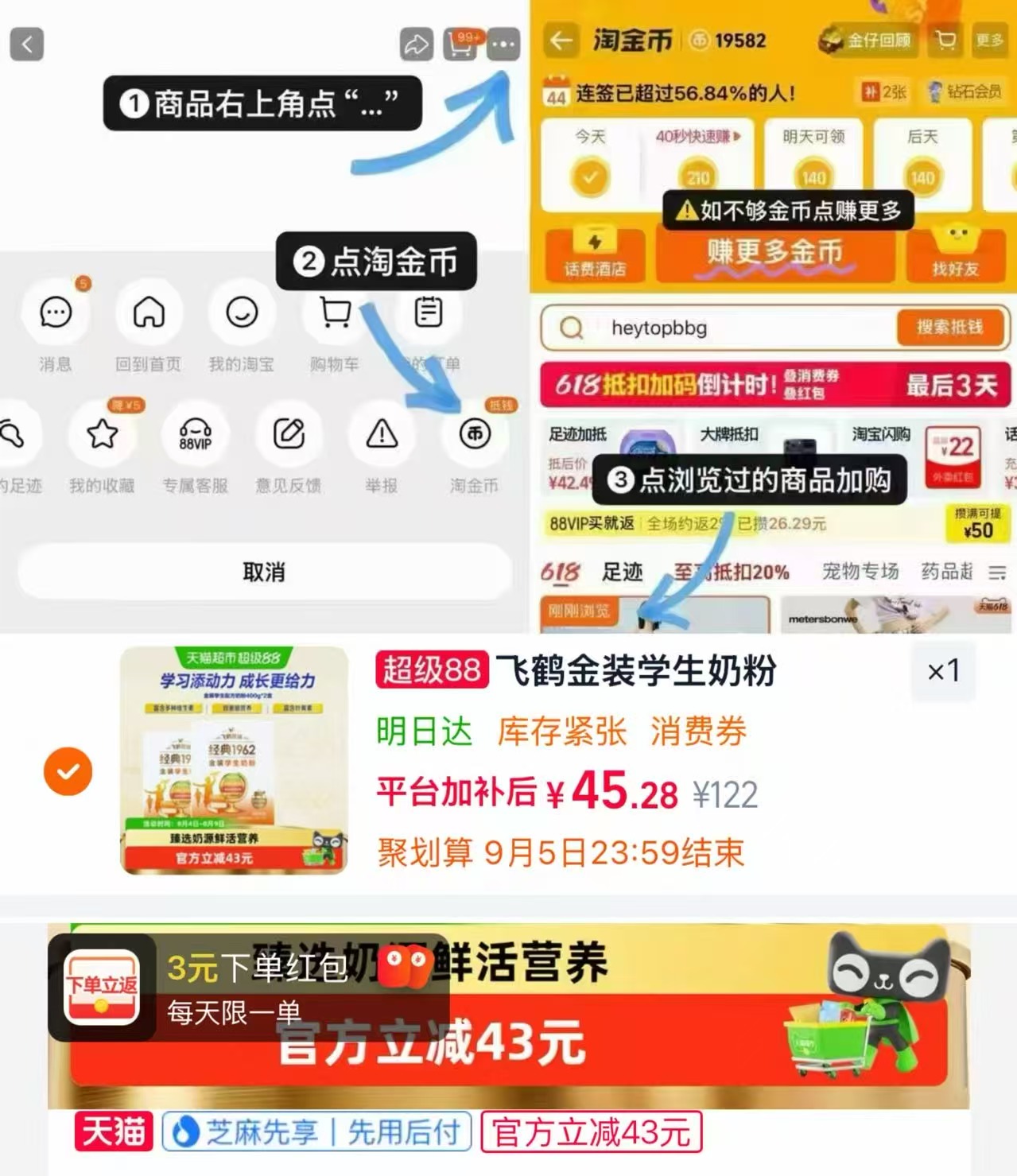 飞鹤金装学生奶粉400g*2盒 42元 - 86线报