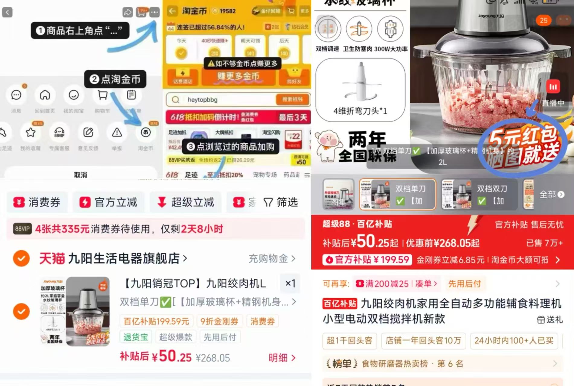 九阳绞肉机家用 45元 - 86线报