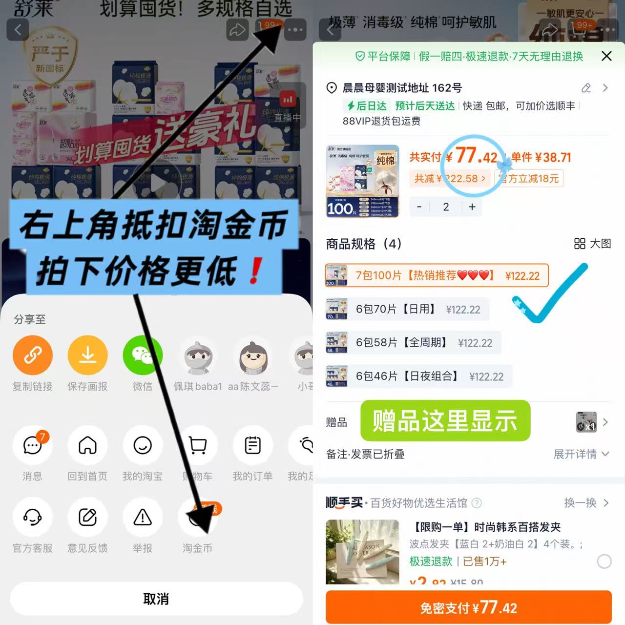 舒莱纯棉卫生巾最多200片拍2件 77.6元 - 86线报