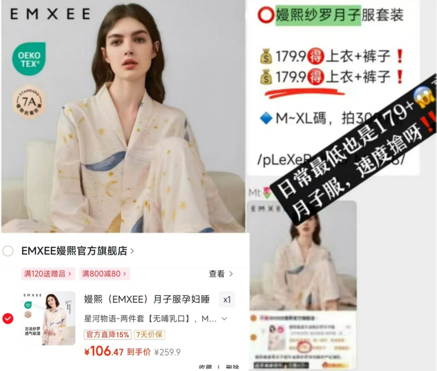 嫚熙牛油果纱罗月子服上衣+裤子 113.9元 - 86线报