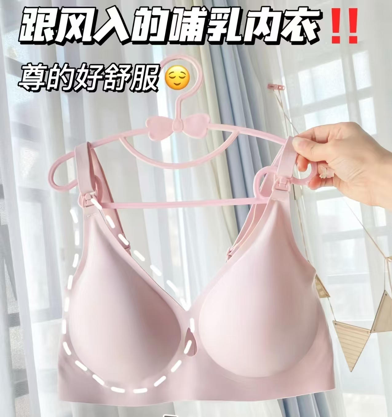 嫚熙小涟漪哺R内衣 75元 - 86线报