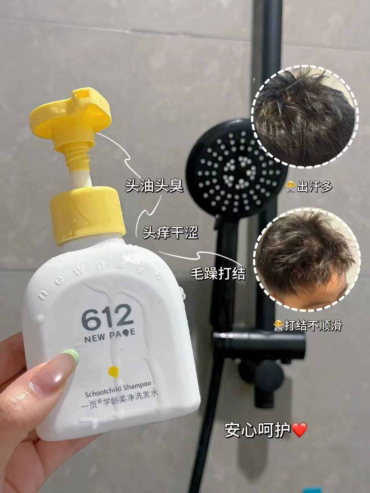 一页儿童润护洗发水200ml 29元，夏至梅杨梅汁980ml*2瓶 26.9元 - 线报酷