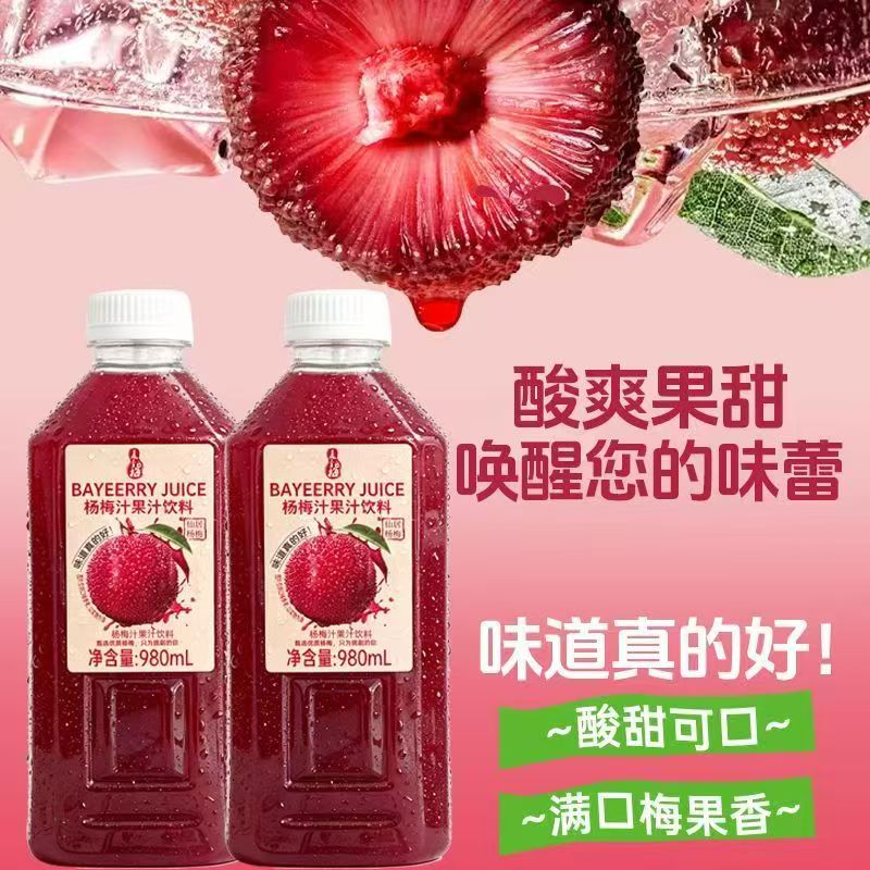 一页儿童润护洗发水200ml 29元，夏至梅杨梅汁980ml*2瓶 26.9元 - 线报酷