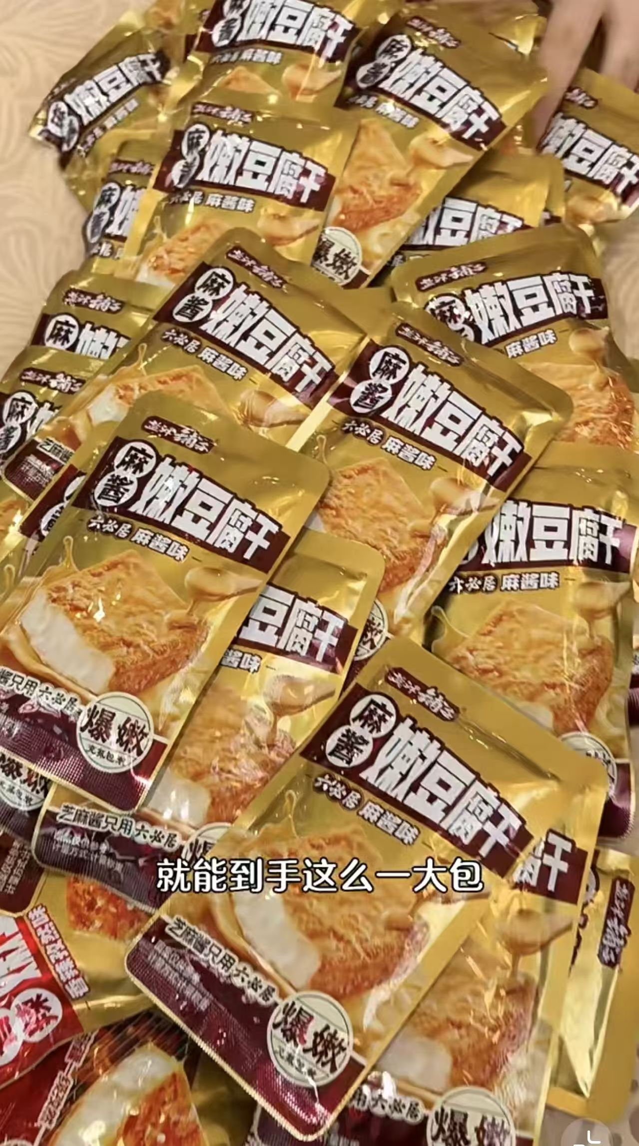 盐津铺子嫩豆腐干380g/袋 16.9元 - 线报酷