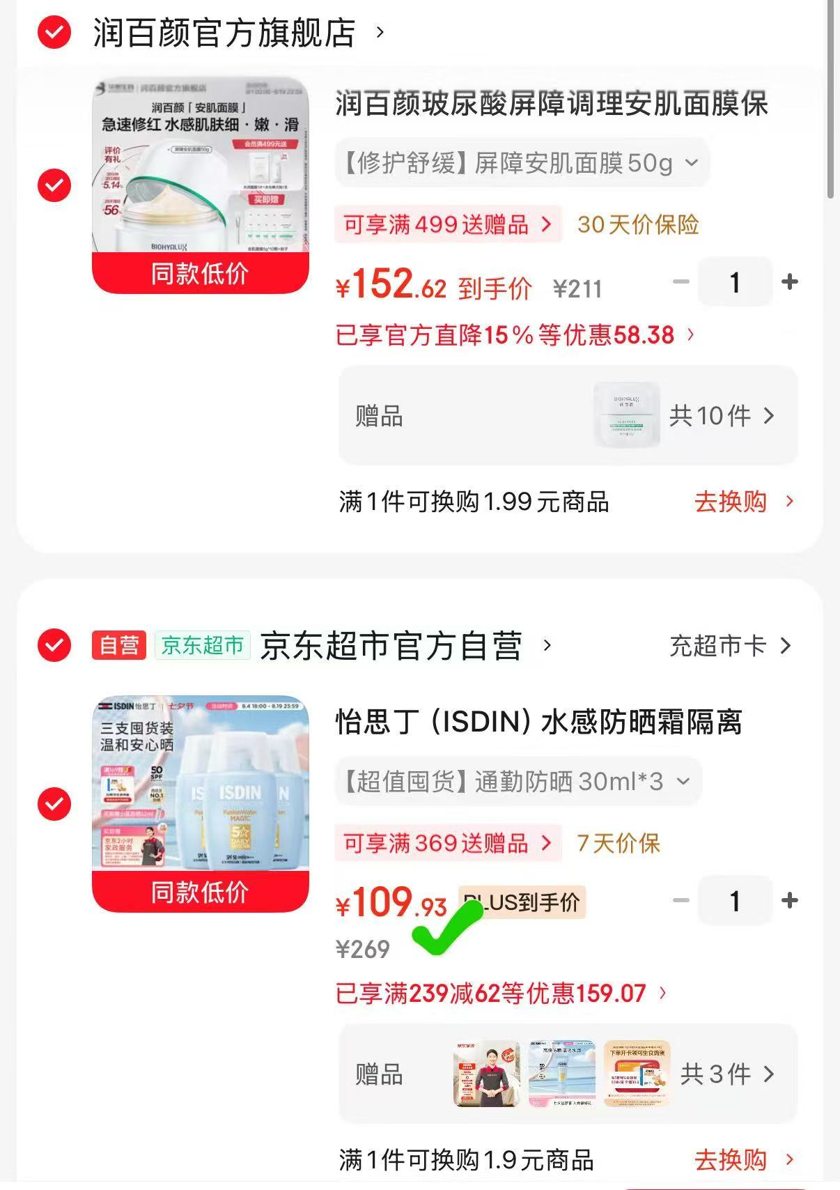 怡思丁水感高倍防晒霜30ml✘3支 赠12ml一支 109.9元 - 86线报 怡思丁水感高倍防晒霜30ml✘3支 赠12ml一支 109.9元 - 86线报