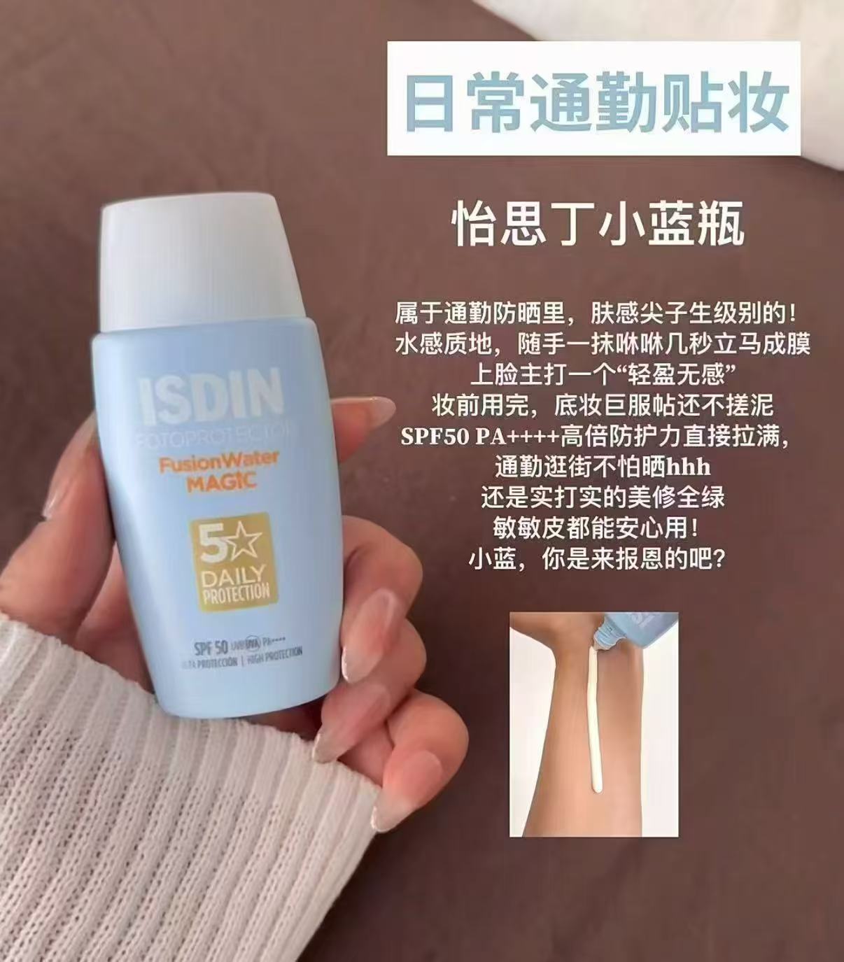 怡思丁水感高倍防晒霜30ml✘3支 赠12ml一支 109.9元 - 86线报