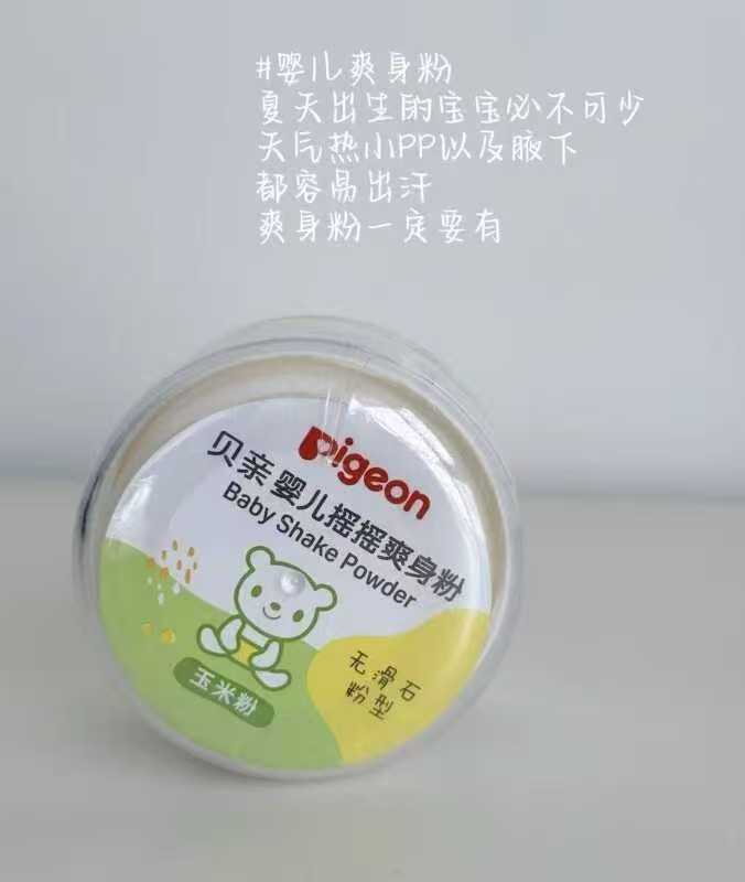 贝亲桃叶精华冰冰霜50g 18.3元，贝亲婴儿爽身粉50g 12.5元 - 86线报