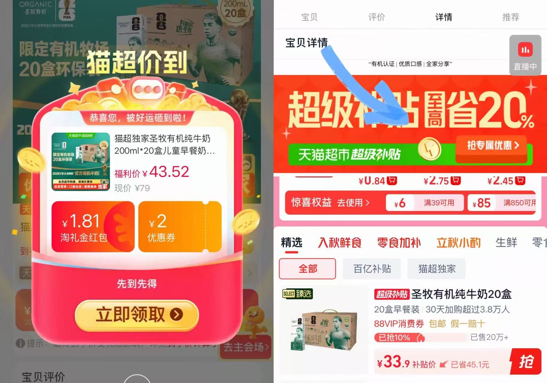 圣牧有机纯牛奶整箱200ml×20盒 33.9元 - 86线报 圣牧有机纯牛奶整箱200ml×20盒 33.9元 - 86线报