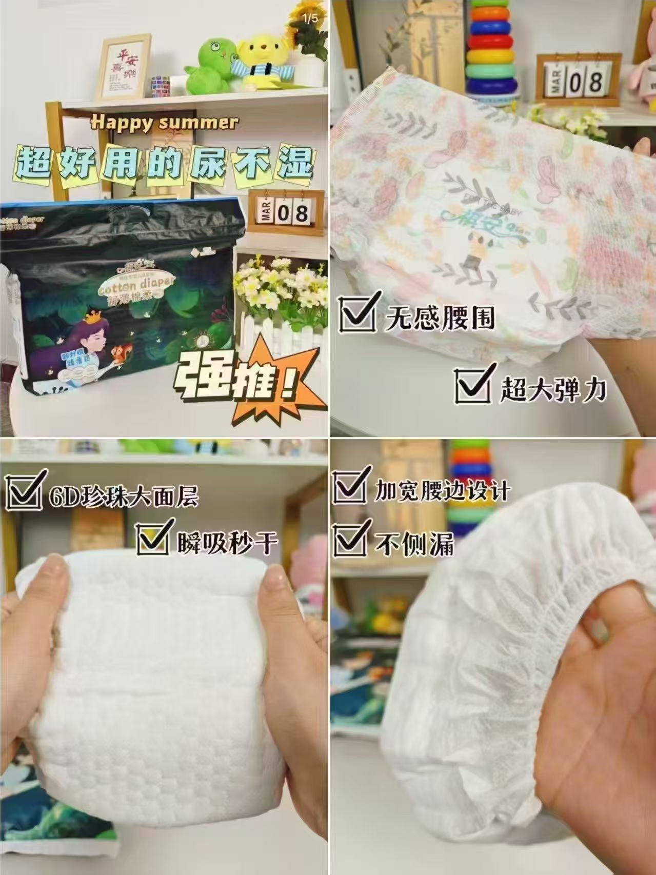 祺安丛林系列尿不湿拍2包 76.8元 - 86线报