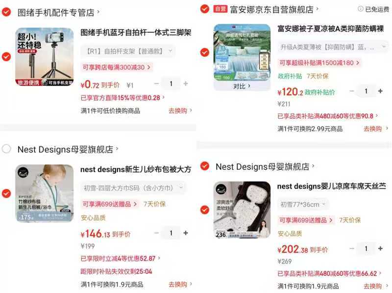 nest designs新生儿纱布包被 146.1元 - 86线报