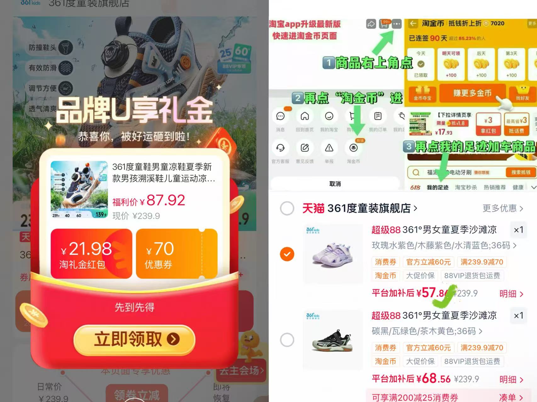 361度儿童男女童溯溪凉鞋 57元,361度男女童溯溪鞋 57元 - 86线报 361度儿童男女童溯溪凉鞋 57元,361度男女童溯溪鞋 57元 - 86线报