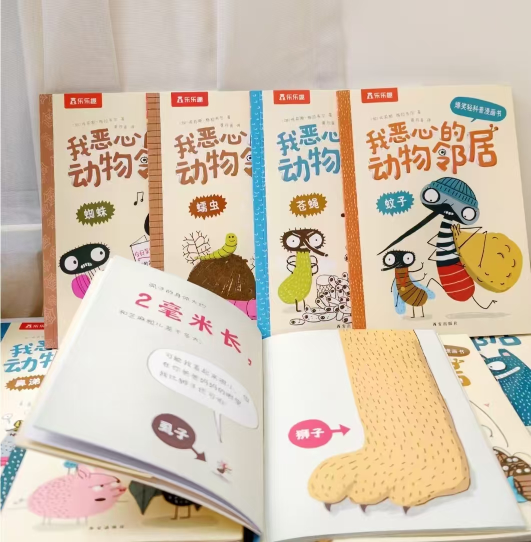 我恶心的动物邻居全10册 42.6元 - 86线报