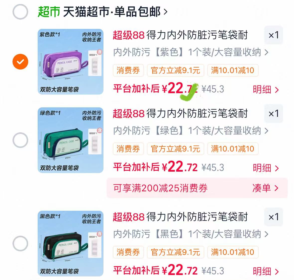 得力内外防脏污大口笔袋三色任选一个 22.8元 - 86线报