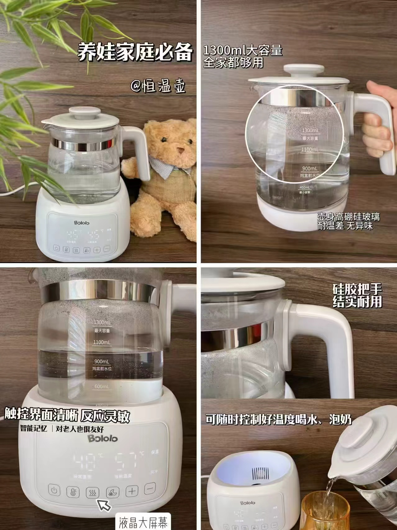 波咯咯恒温水壶1.3L大容量 129元 - 86线报