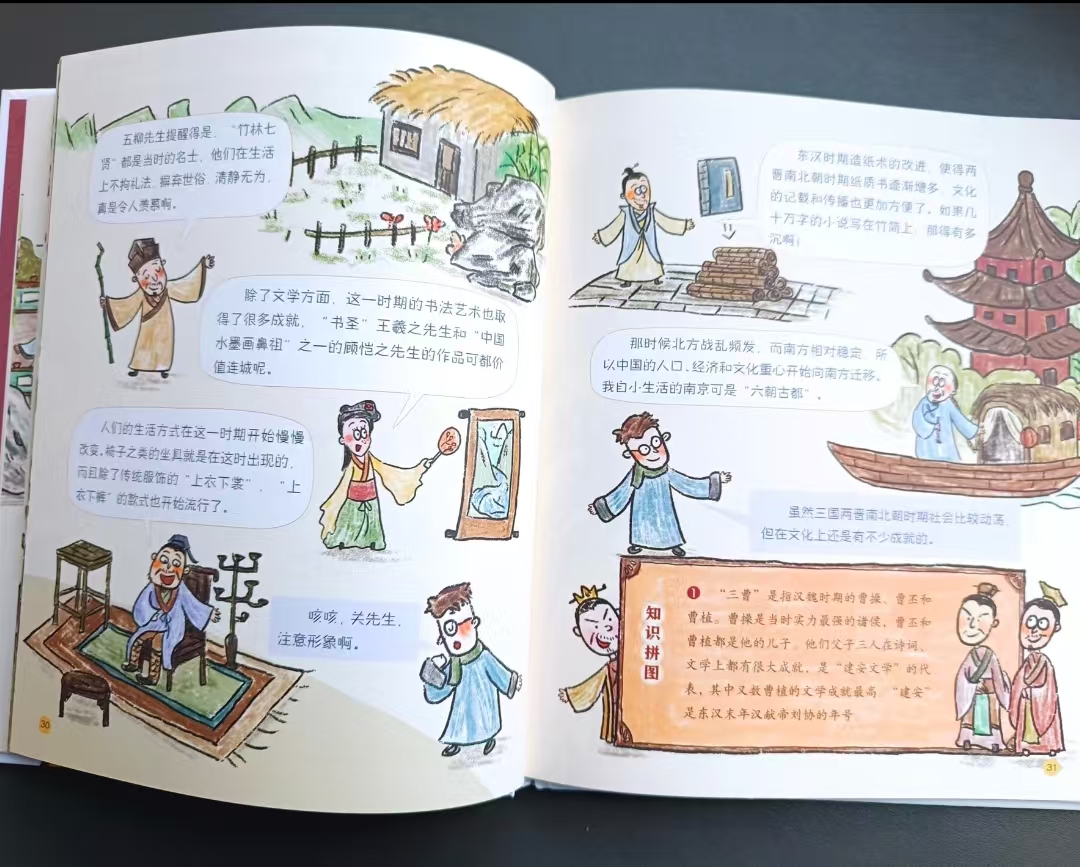 历史真好玩2册 20.7元 - 86线报