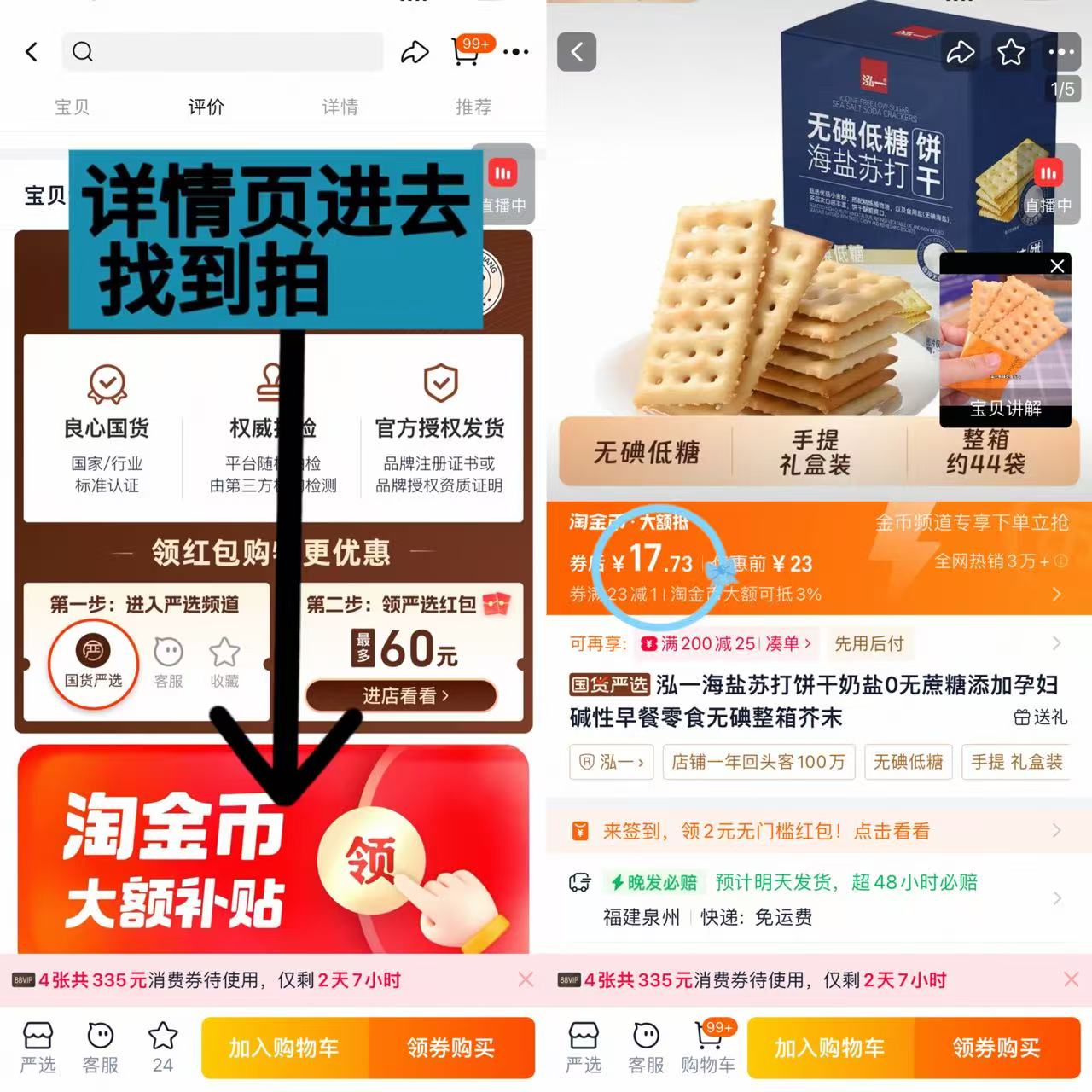 泓一牛肉馅酥脆饼405g 17.7元 - 86线报