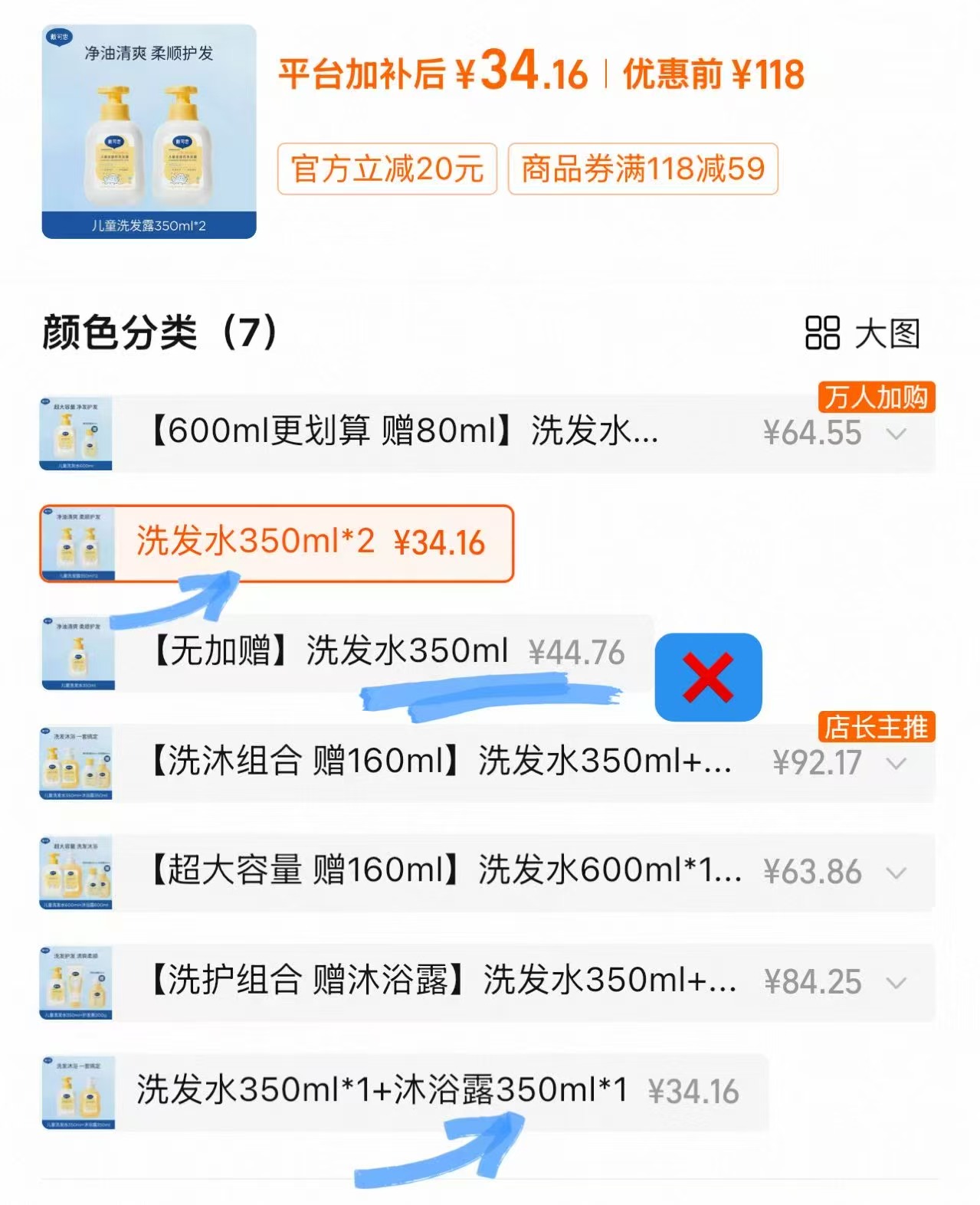 戴可思金盏花儿童专用洗发水2瓶 34.1元 - 86线报