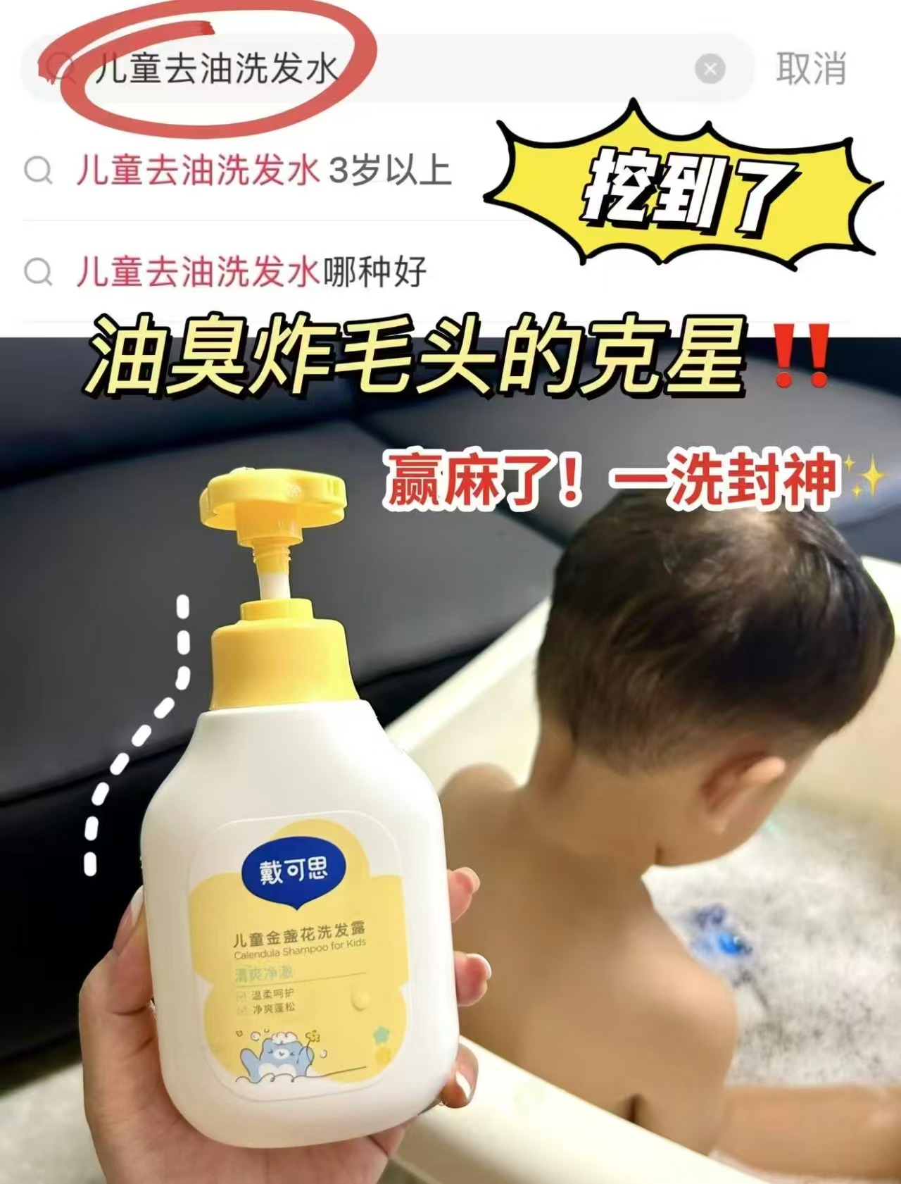 戴可思金盏花儿童专用洗发水2瓶 34.1元 - 86线报