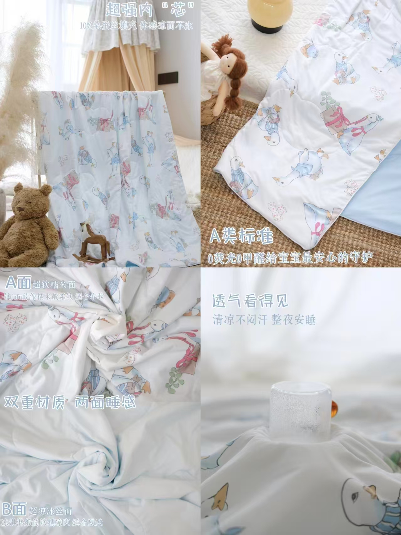 可优比婴儿蚕丝夏凉被120*150cm 65元 - 86线报