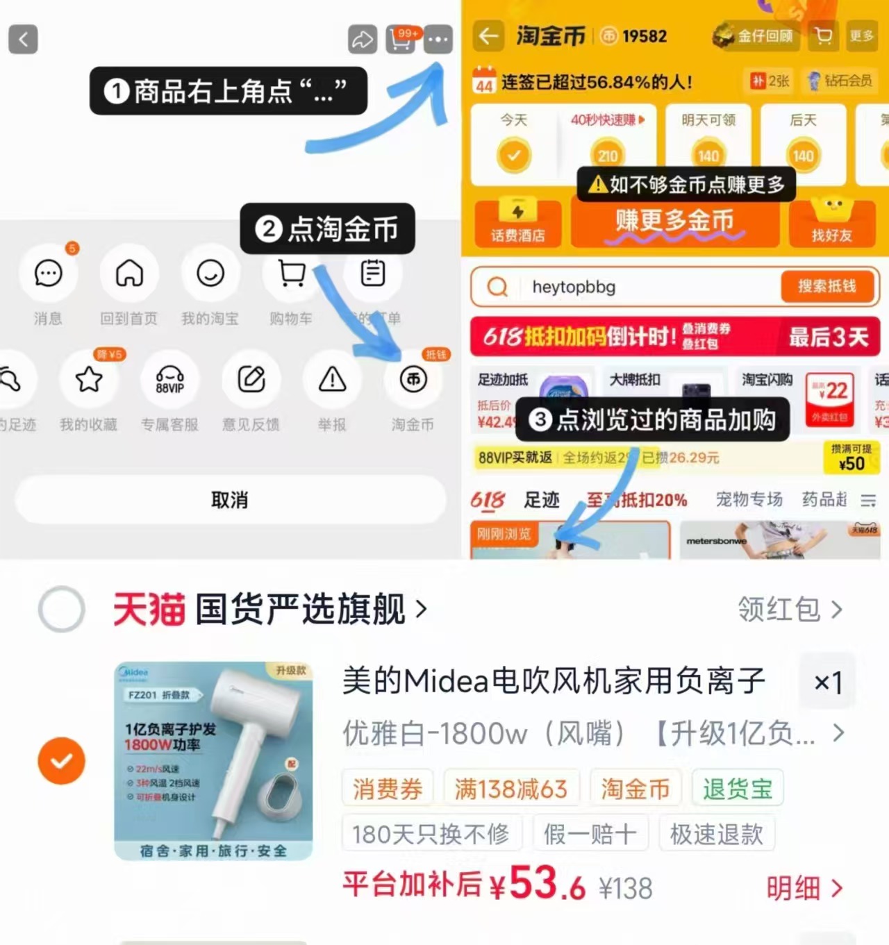 美的负离子大风力吹风机 53.6元 - 86线报 美的负离子大风力吹风机 53.6元 - 86线报