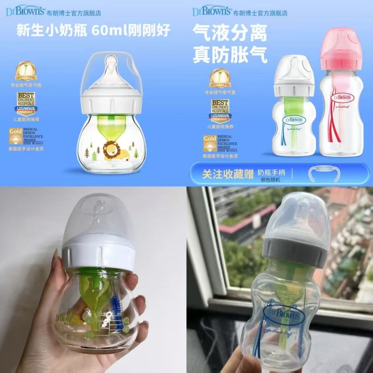 布朗博士玻璃奶瓶60ml 34元，布朗博士PP款150ml 43元 - 折送网