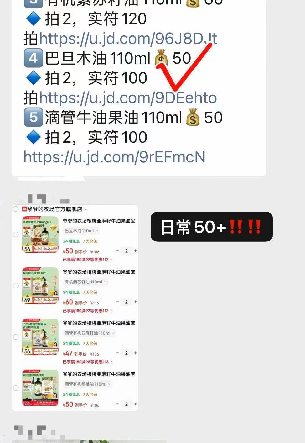 爷爷的农场巴旦木油110ml 19.7元 - 86线报
