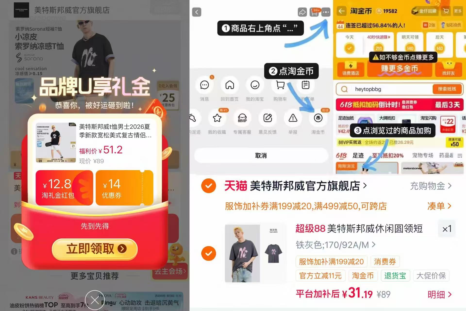 美特斯邦威印花凉感短袖 31.19元 - 86线报 美特斯邦威印花凉感短袖 31.19元 - 86线报
