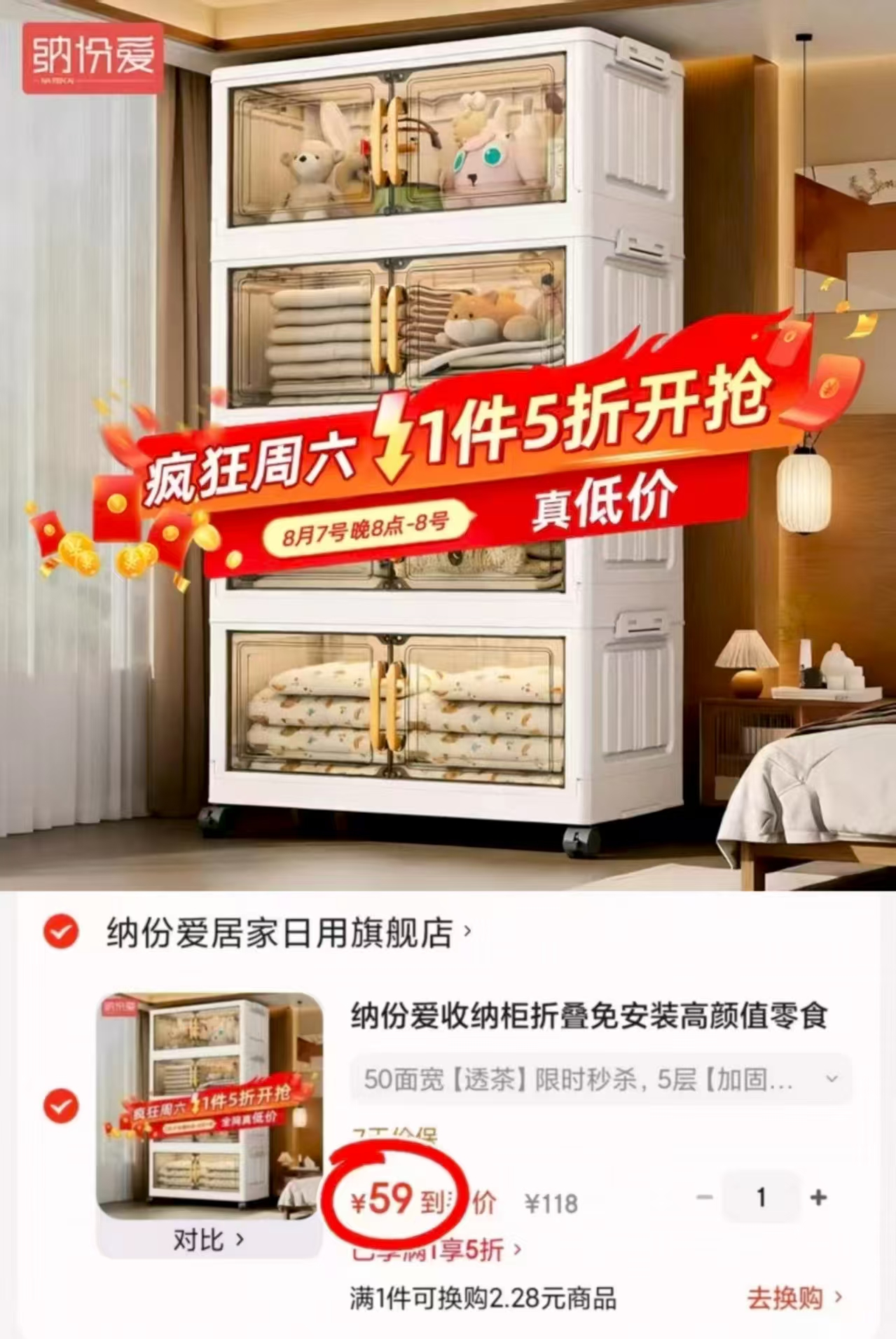 纳份爱折叠收纳箱50面宽*85CM 59元 - 线报酷