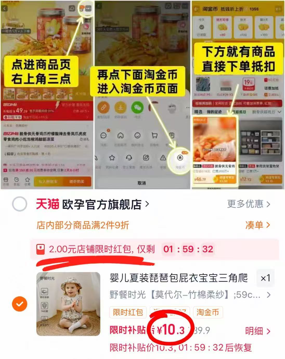 欧孕琵琶包屁衣 10.3元，尼多熊袜子拍4双装 10.6元 - 86线报