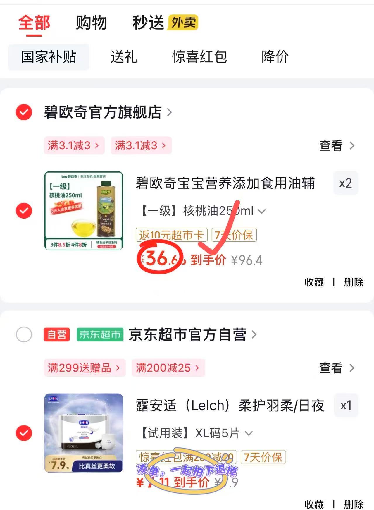 碧欧奇宝宝辅食油250ml/瓶 拍2件 73.2元 - 86线报 碧欧奇宝宝辅食油250ml/瓶 拍2件 73.2元 - 86线报