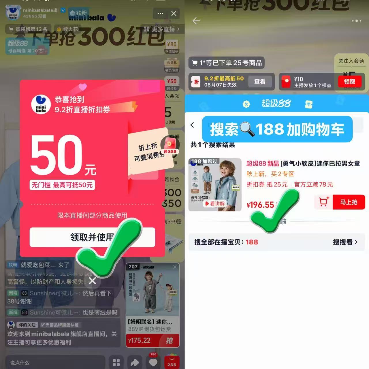 迷你巴拉小软皮三合一外套 186元，巴拉巴拉三合一外套 186元 - 86线报