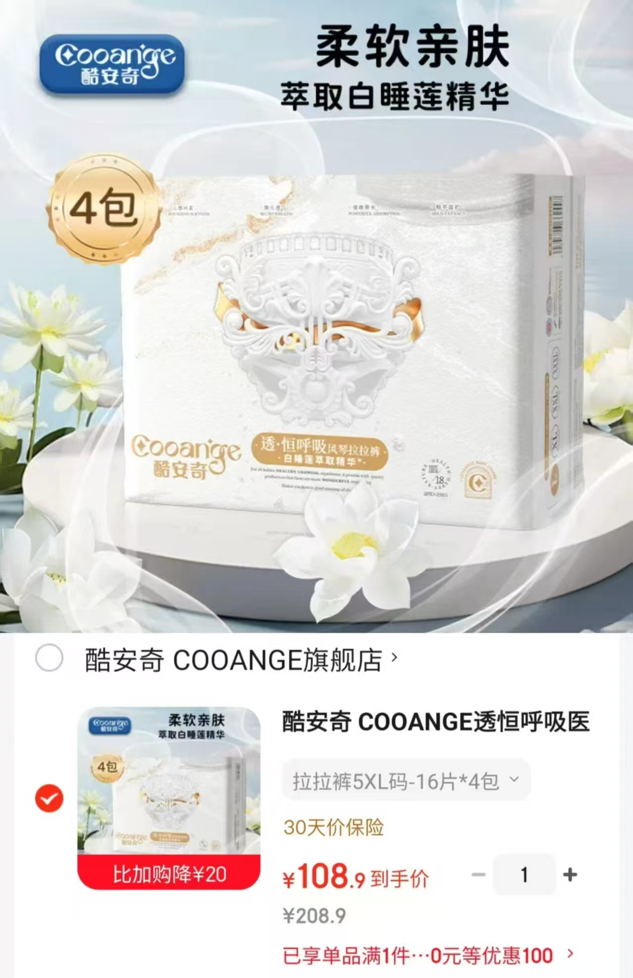 酷安奇透恒呼吸系列拍1发4包 108.9元 - 86线报 酷安奇透恒呼吸系列拍1发4包 108.9元 - 86线报