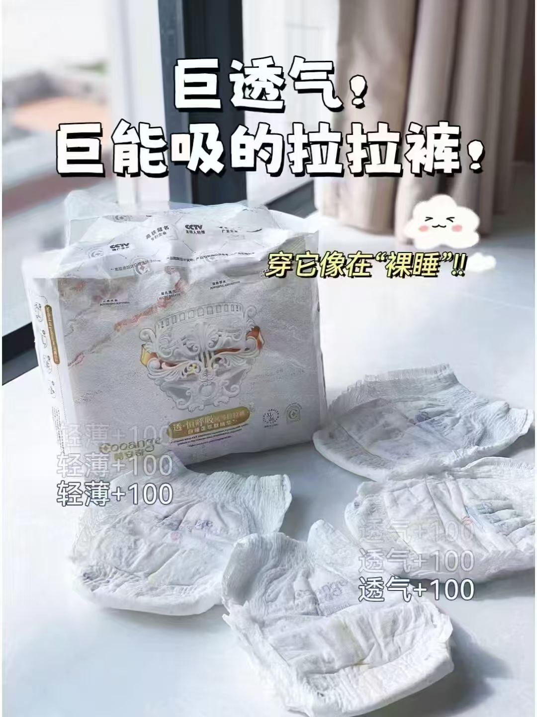 酷安奇透恒呼吸系列拍1发4包 108.9元 - 86线报