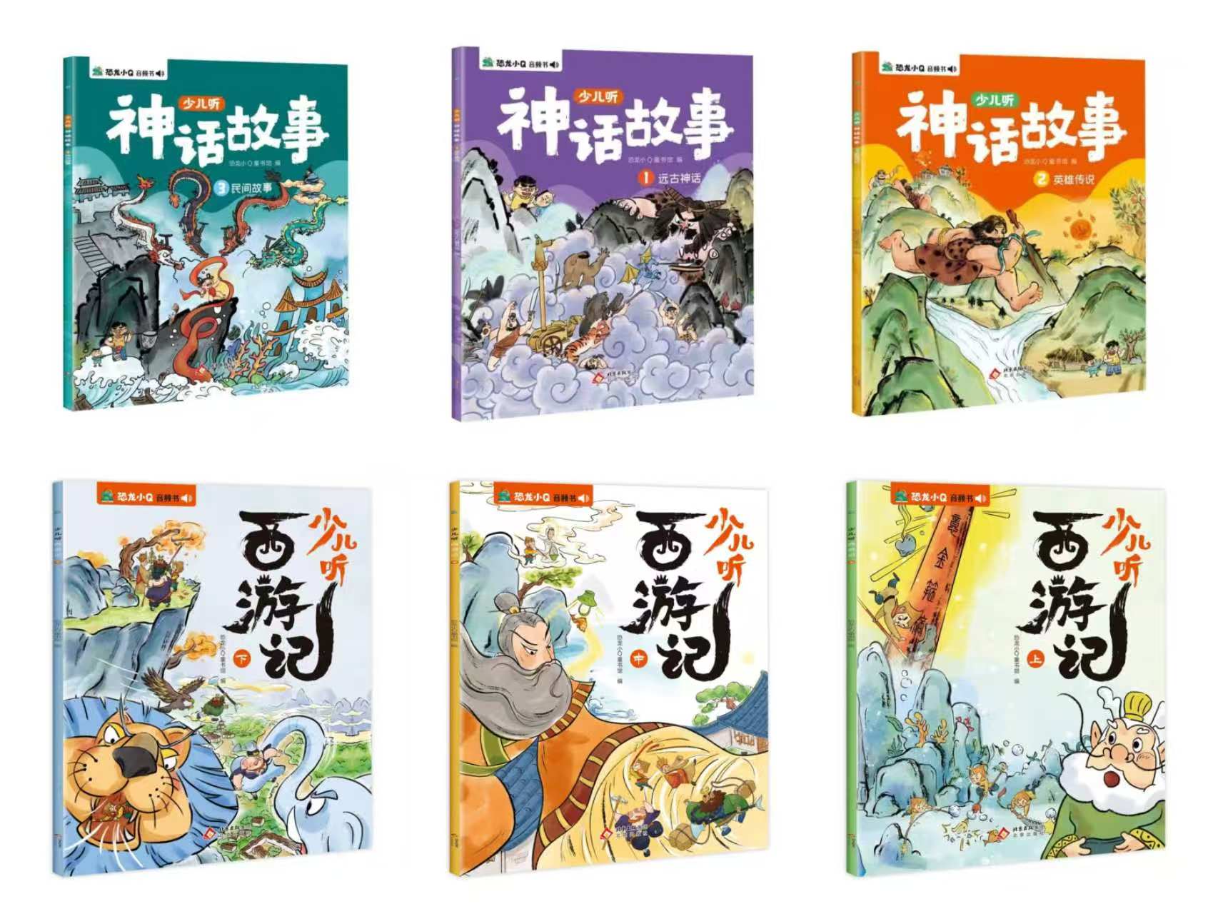 少儿听故事音频书西游记3册 18.1元，少儿听故事音频书神话故事3册 18.4元 - 86线报