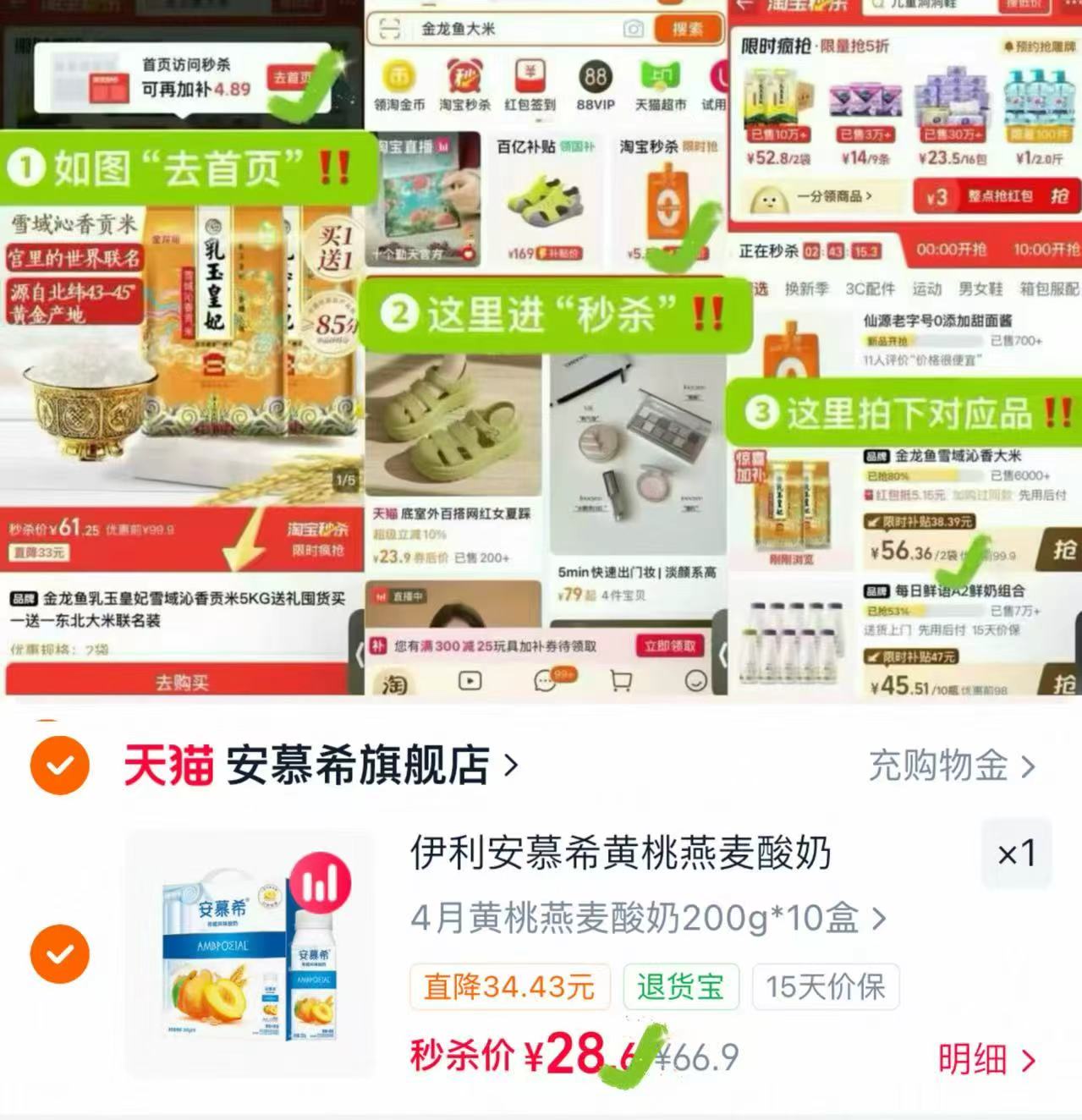 安慕希黄桃燕麦酸奶200g 10盒 28元 - 86线报