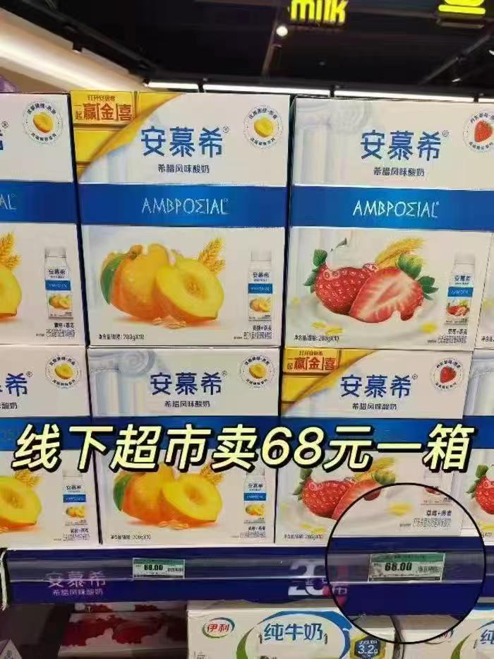 安慕希黄桃燕麦酸奶200g 10盒 28元 - 86线报