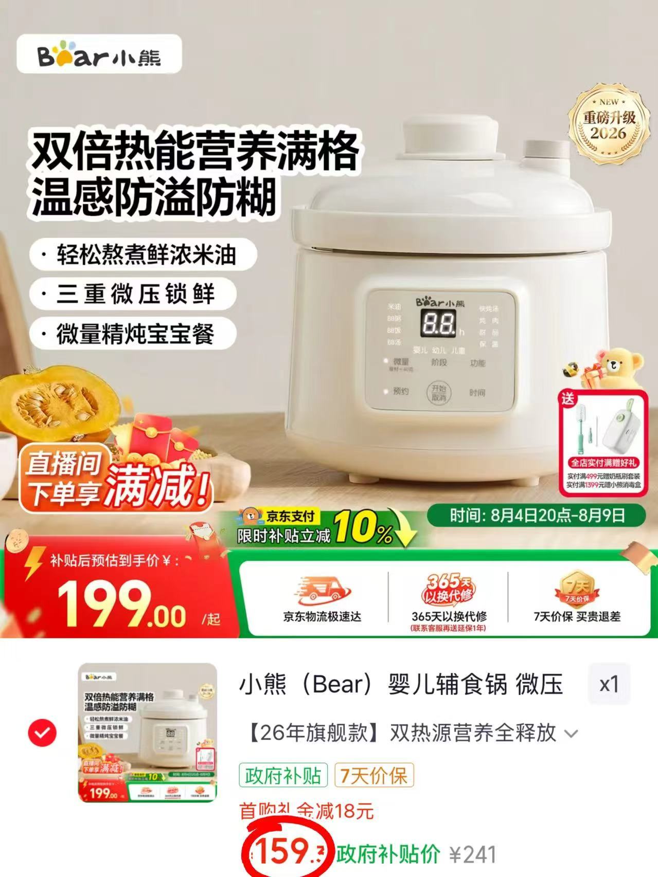 小熊多功能电炖锅1L 159.3元 - 86线报 小熊多功能电炖锅1L 159.3元 - 86线报