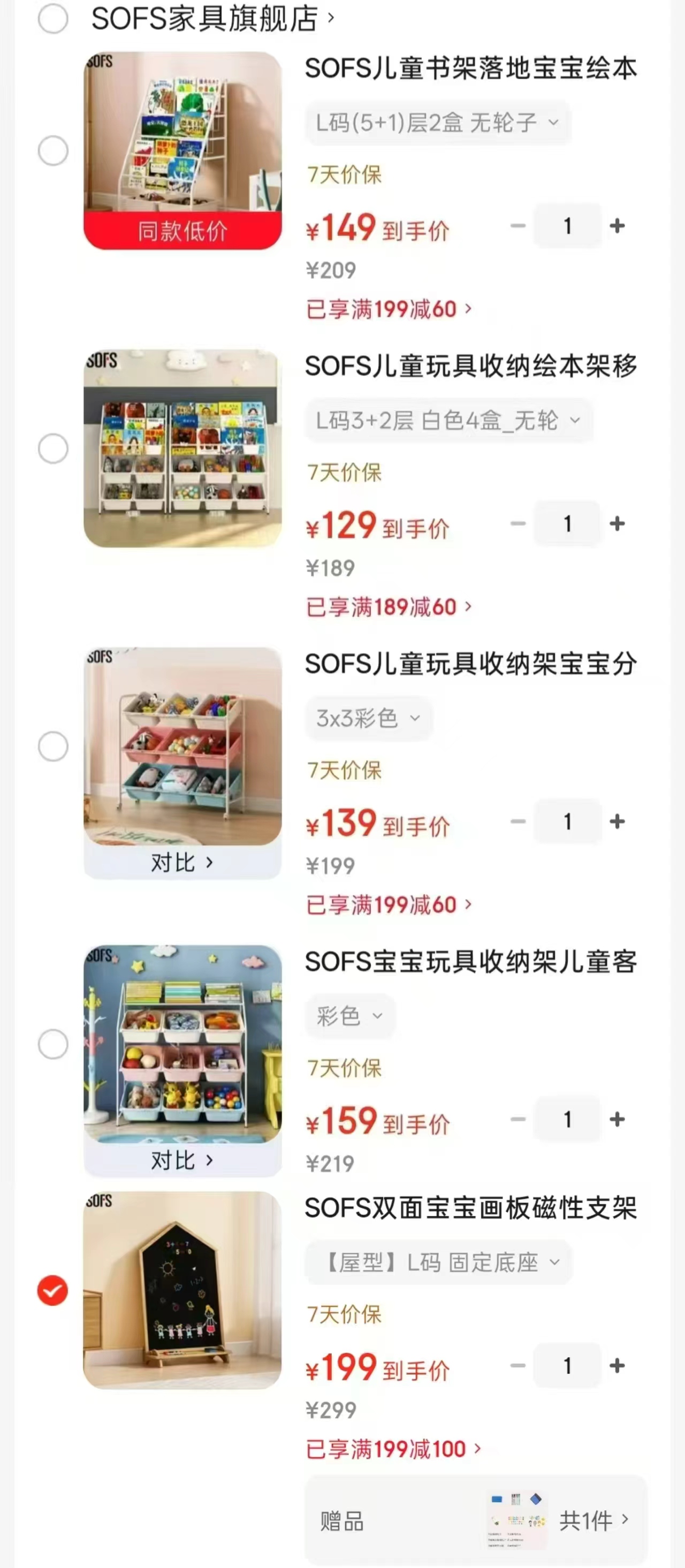 SOFS铁艺小书柜L码 149元,SOFS L码落地置物架 129元 - 86线报 SOFS铁艺小书柜L码 149元,SOFS L码落地置物架 129元 - 86线报