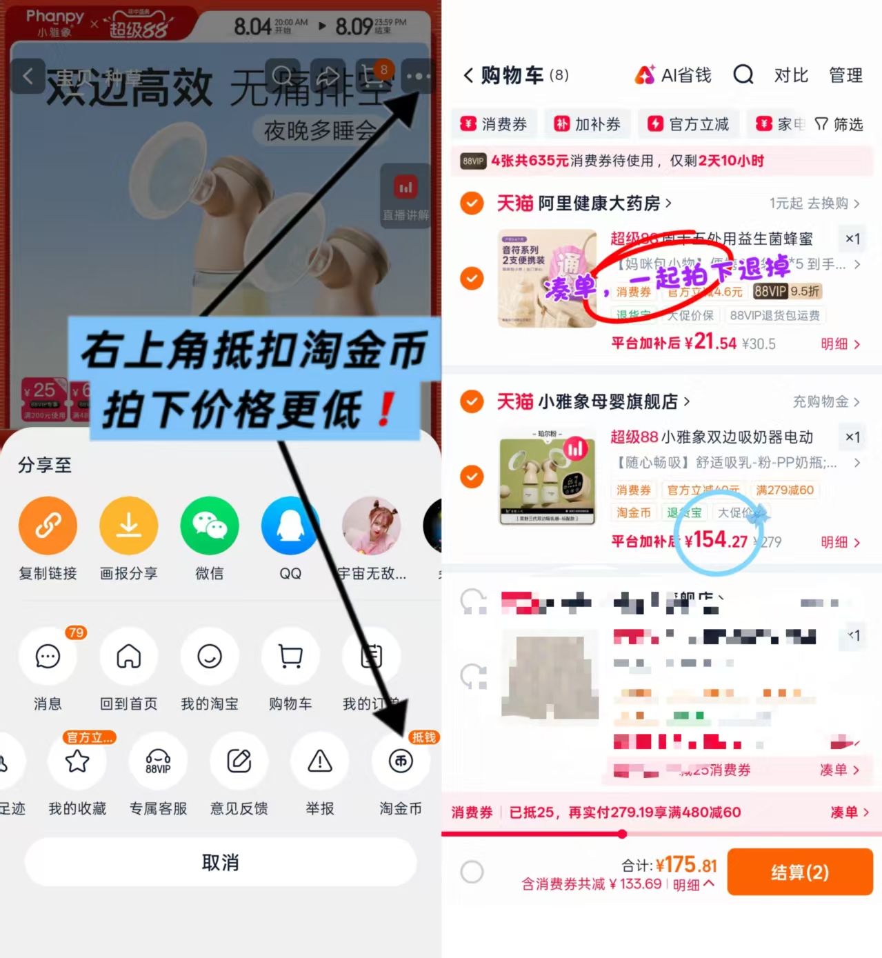 小雅象双边电动吸奶器 赠储奶袋+羊脂膏+转接口 154.2元 - 86线报