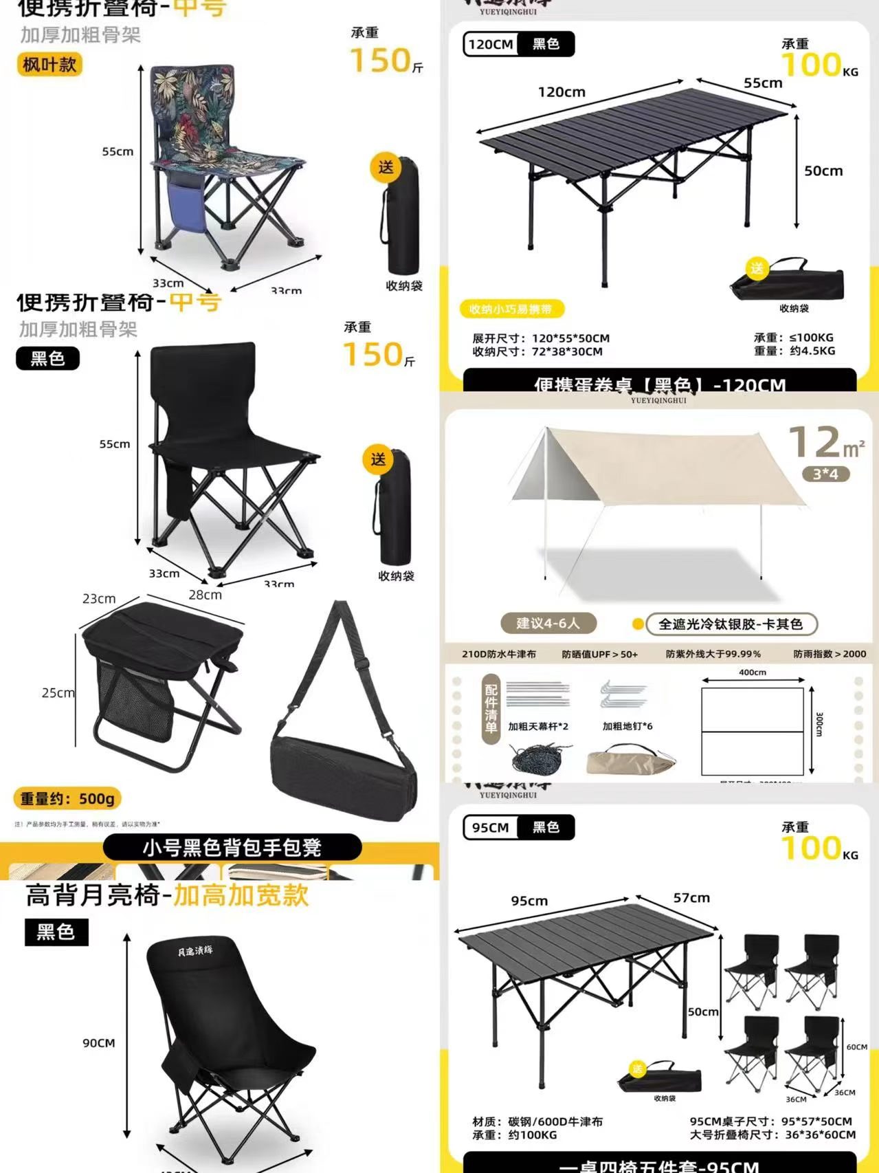 月逸清辉枫叶款便携折叠凳 7.9元，月逸清辉黑色中号折叠椅 11.9元 - 86线报