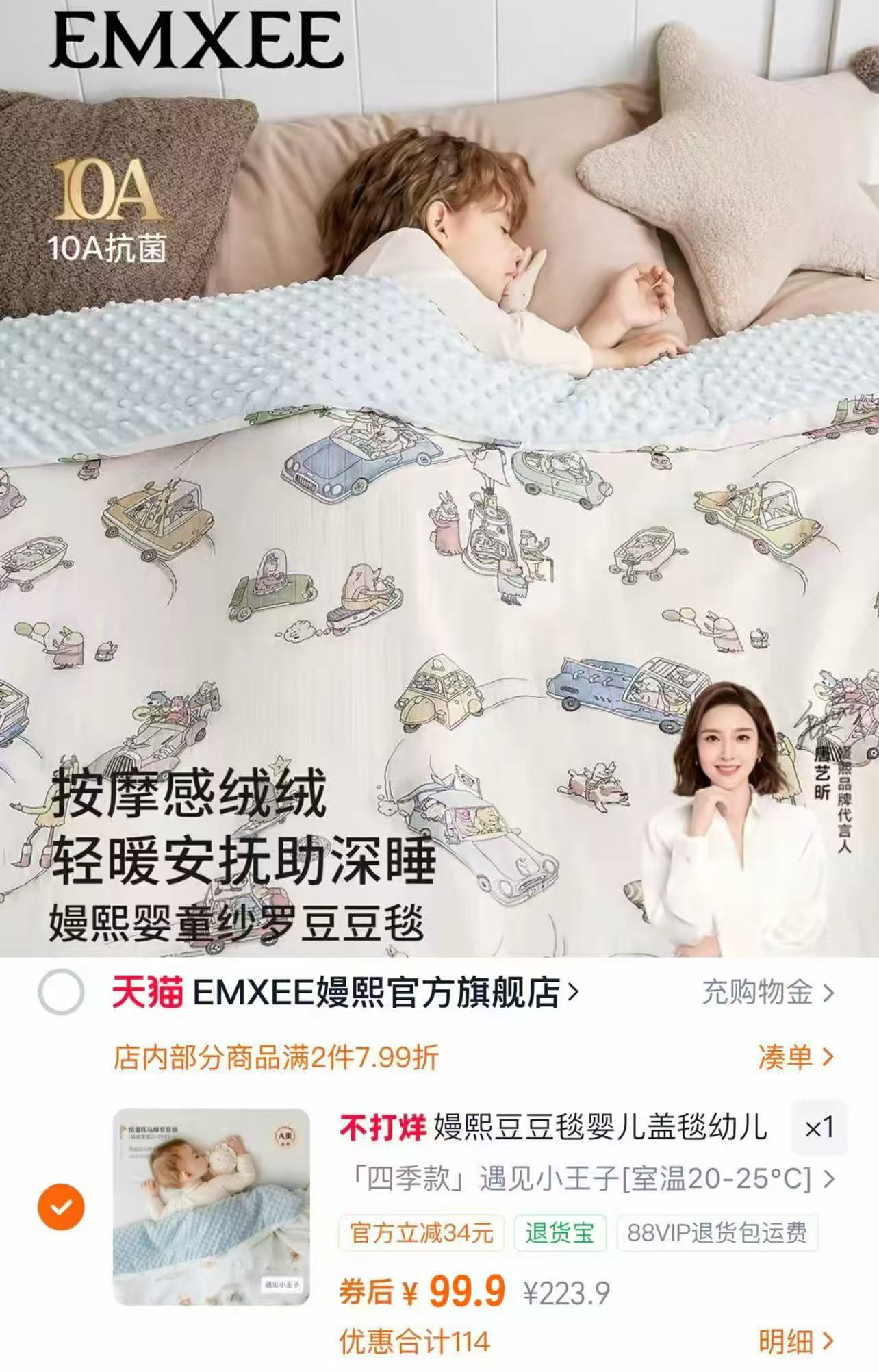 嫚熙婴儿安抚豆豆毯120*150cm 99.9元 - 86线报 嫚熙婴儿安抚豆豆毯120*150cm 99.9元 - 86线报