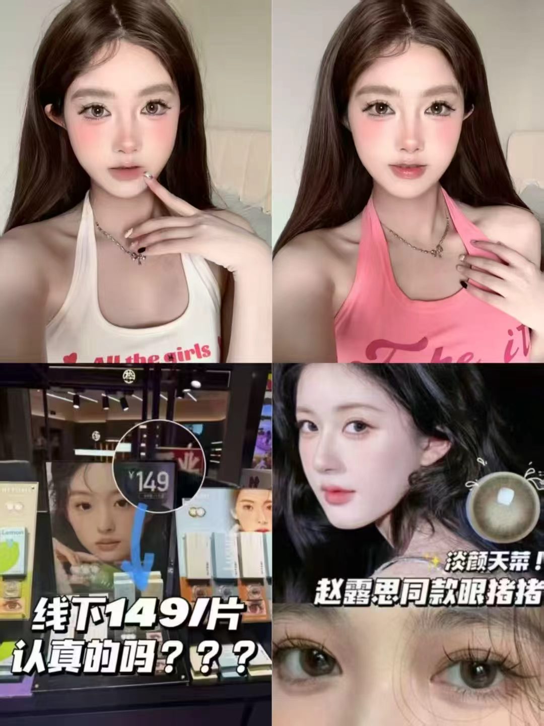 希多蜜半年抛赵露思同款拍2得2副送护理盒 22元 - 86线报