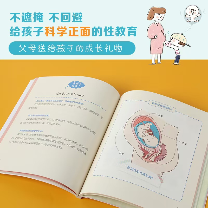 重要的性影响男孩一生的性教育生理篇心理篇2册 33.8元 - 86线报