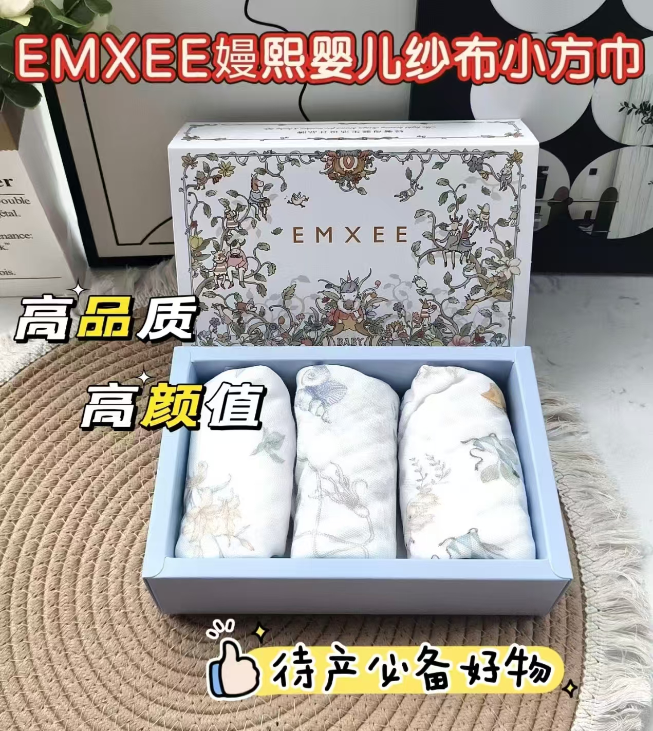 嫚熙六层纯色小方巾4条 36.9元，嫚熙六层纱印花小方巾6条 46.9元 - 86线报